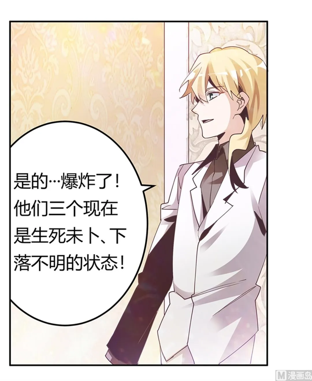 第239话 生死不明 第29页