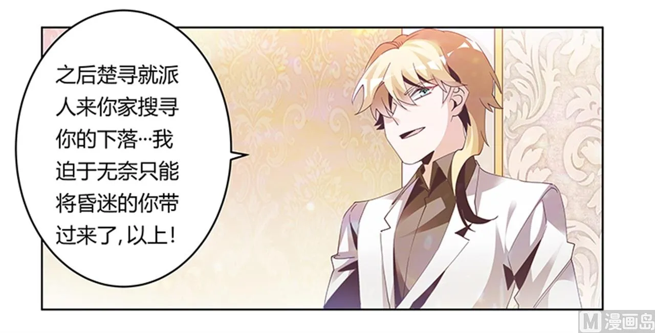 第239话 生死不明 第31页