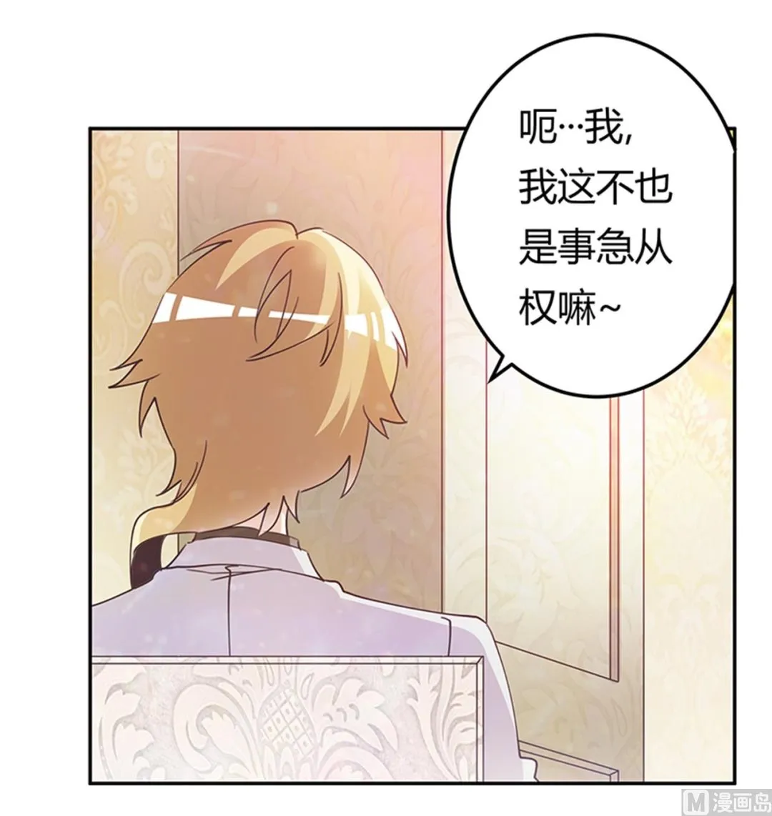 第240话 伯爵夫人 第26页