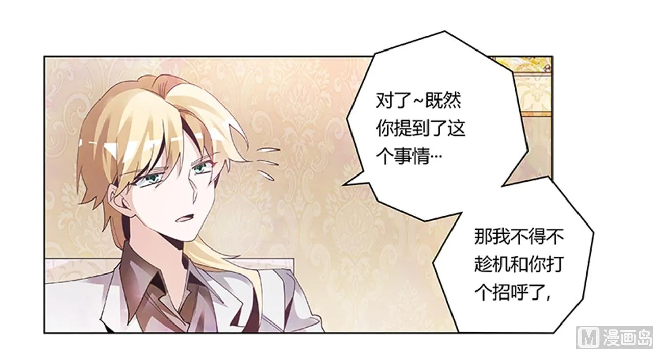 第241话 尽快和你完婚？ 第8页