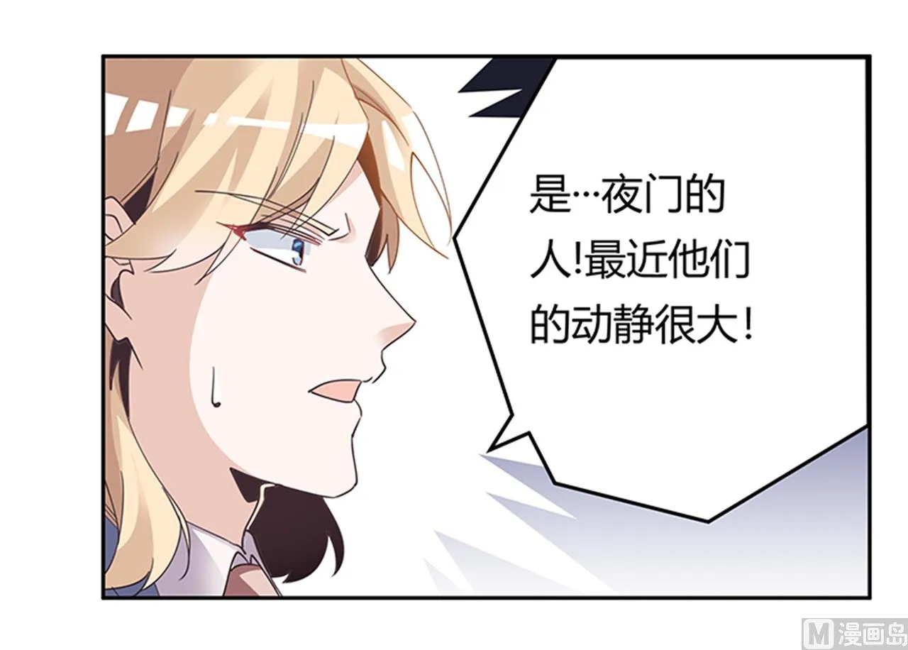 第242话 夜门的动静 第23页