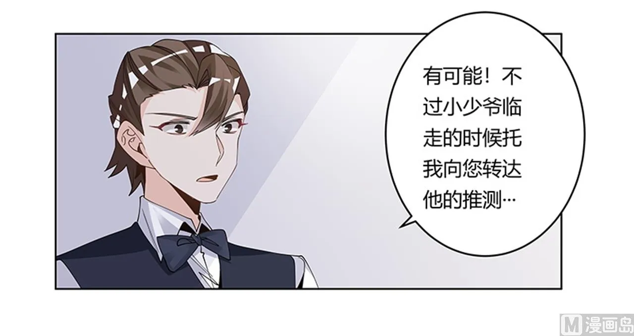 第246话 总觉得哪里怪怪的 第14页
