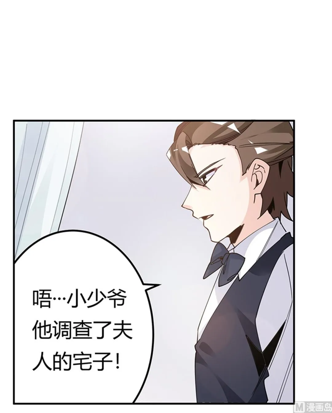第246话 总觉得哪里怪怪的 第16页