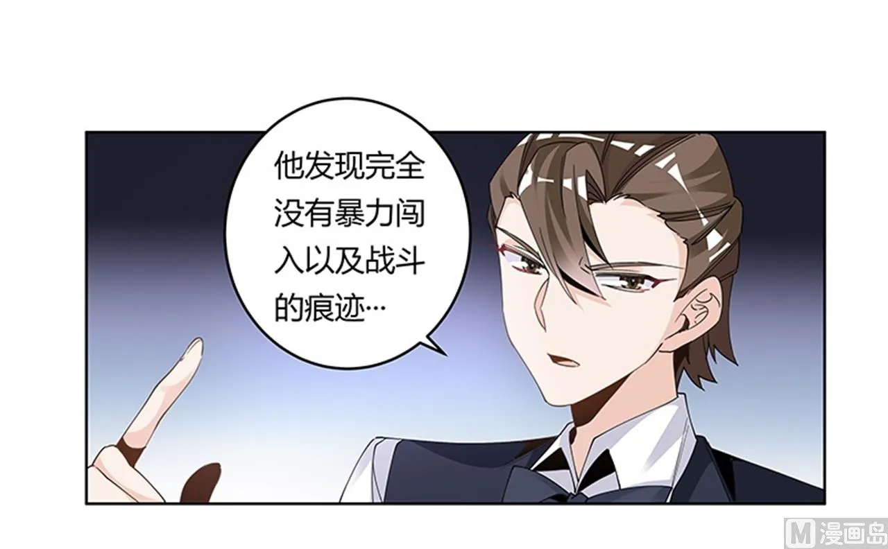 第246话 总觉得哪里怪怪的 第17页