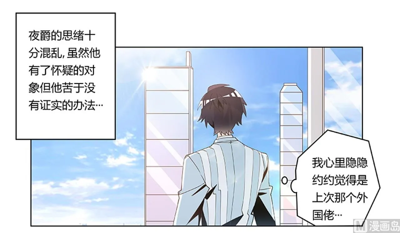 第247话 委托薇薇安 第1页