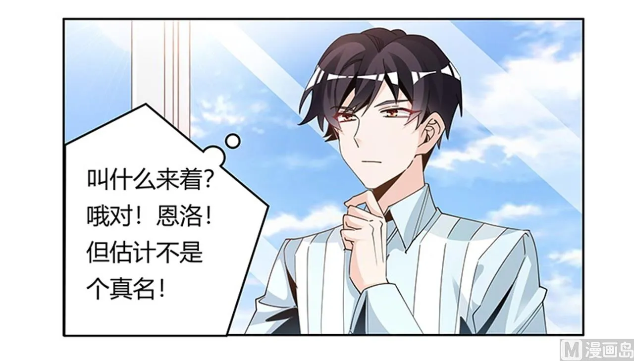 第247话 委托薇薇安 第2页