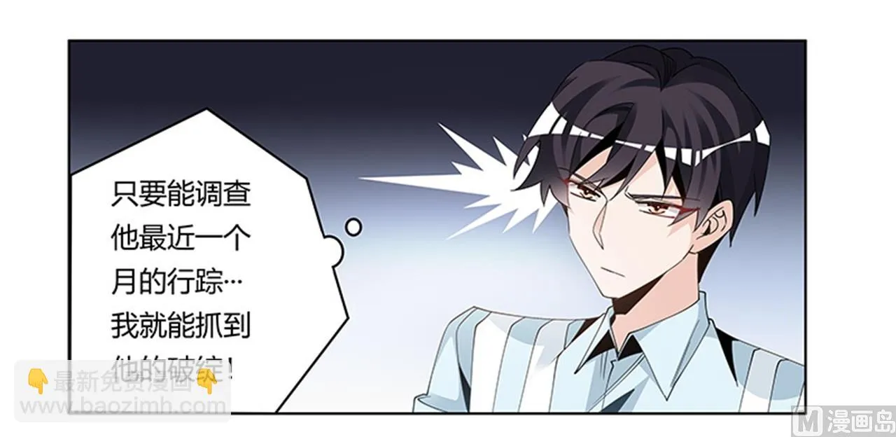 第247话 委托薇薇安 第3页