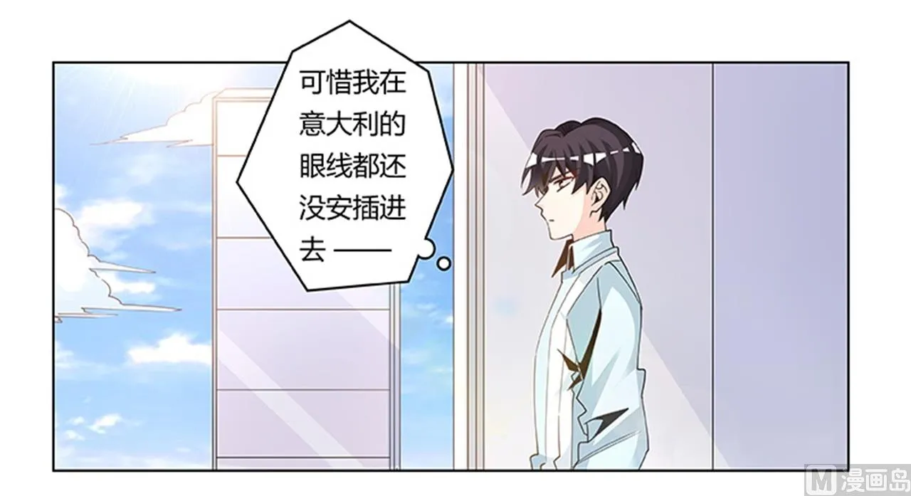 第247话 委托薇薇安 第4页