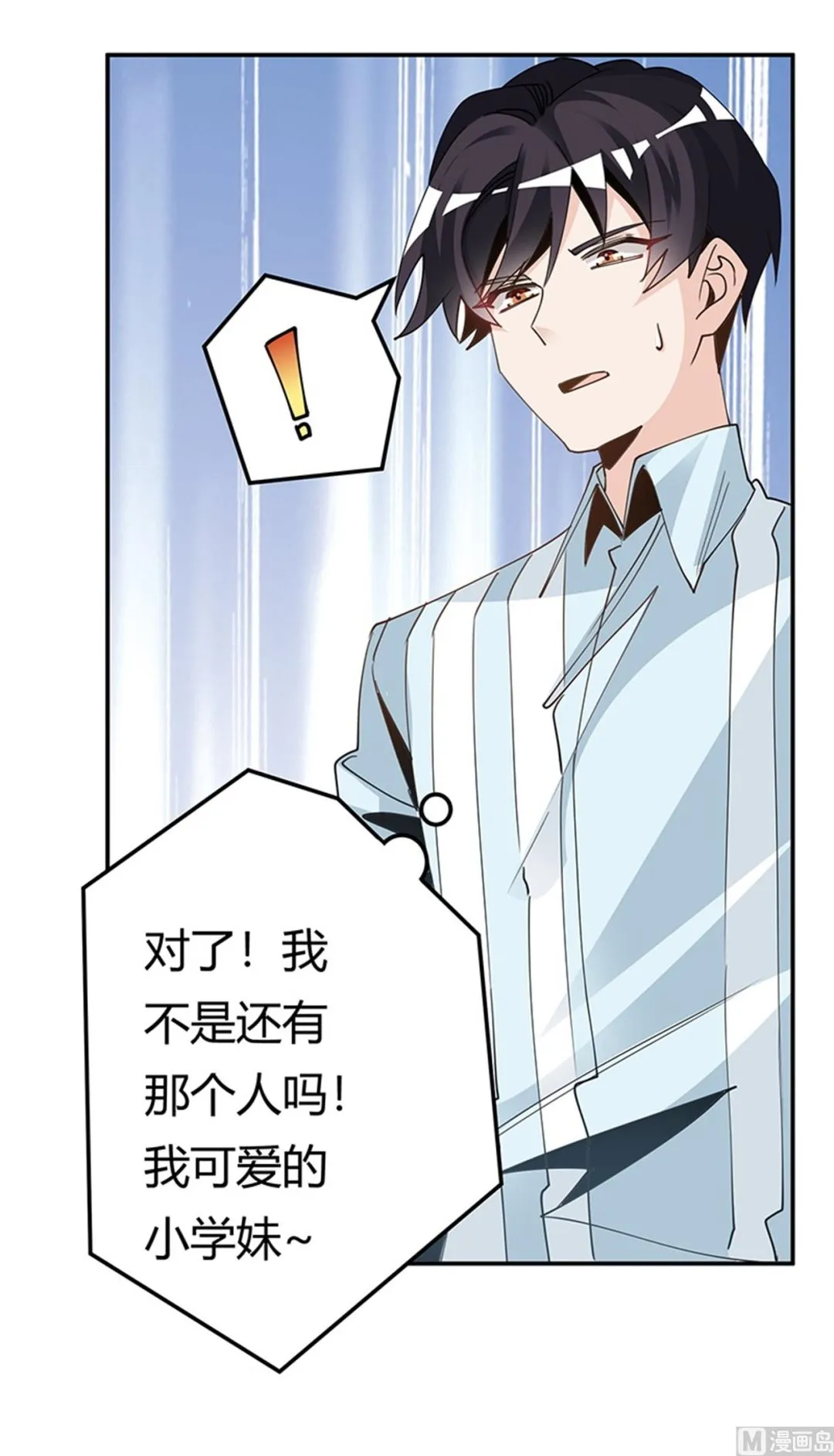 第247话 委托薇薇安 第5页