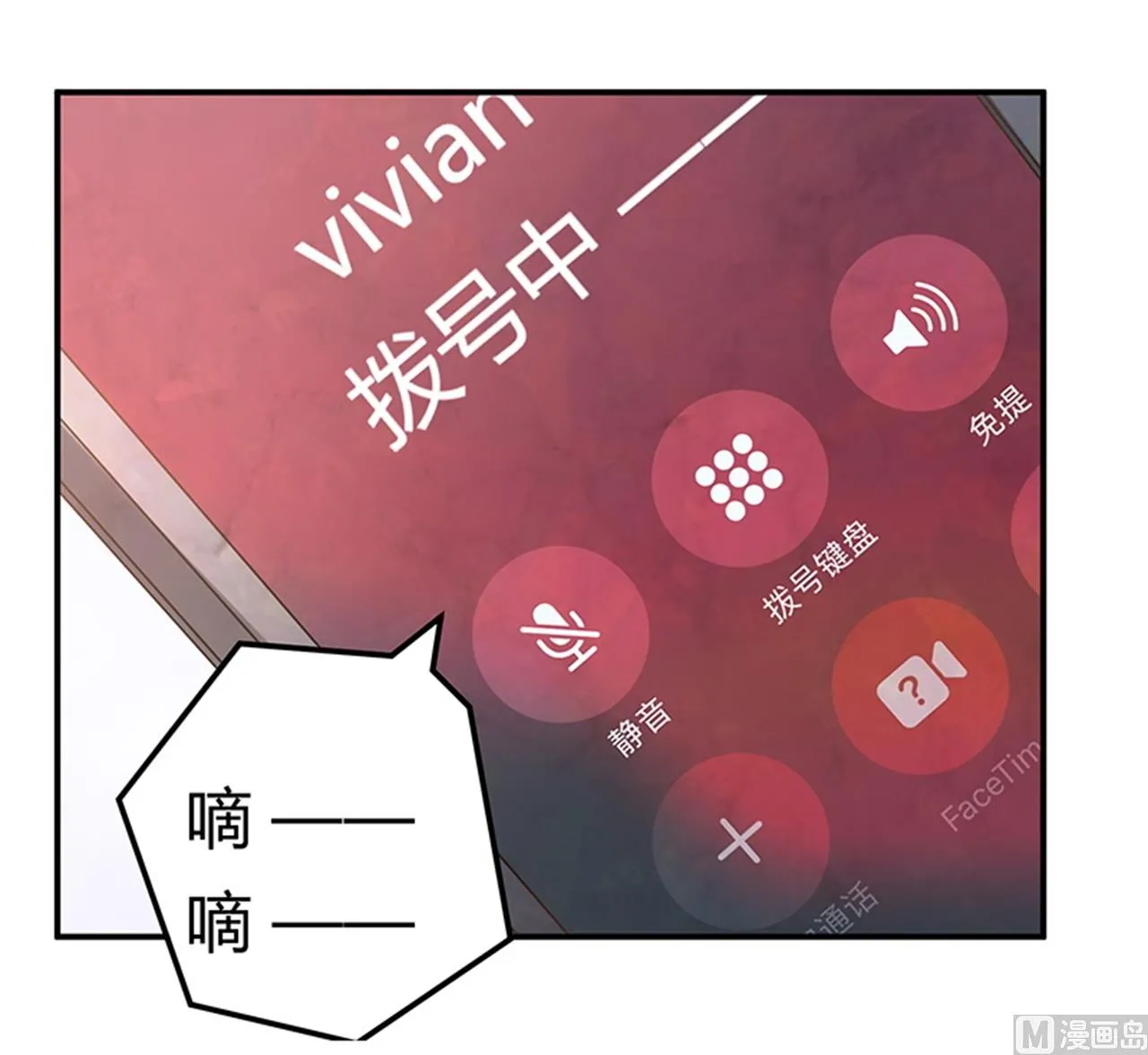 第247话 委托薇薇安 第6页