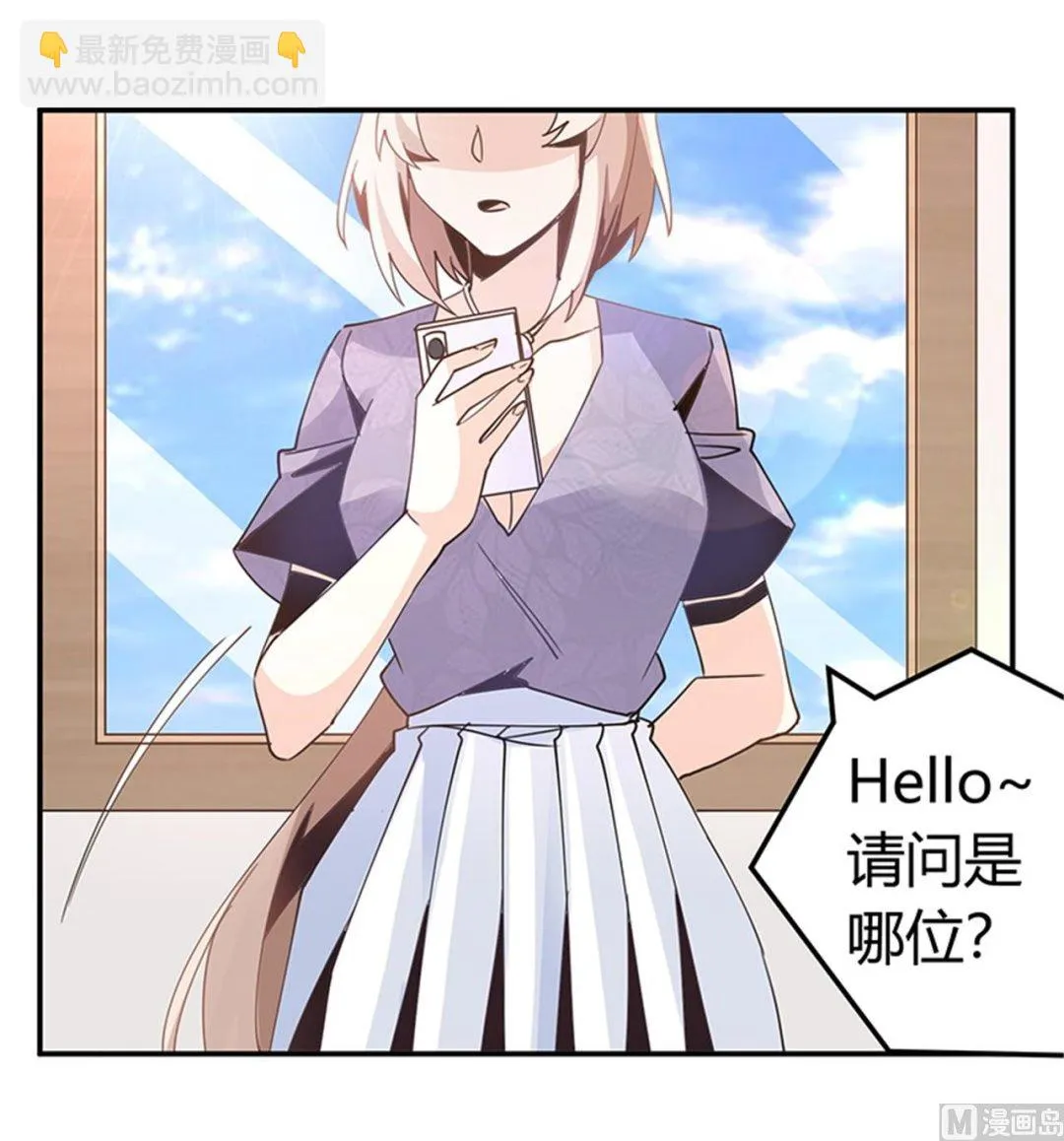 第247话 委托薇薇安 第7页