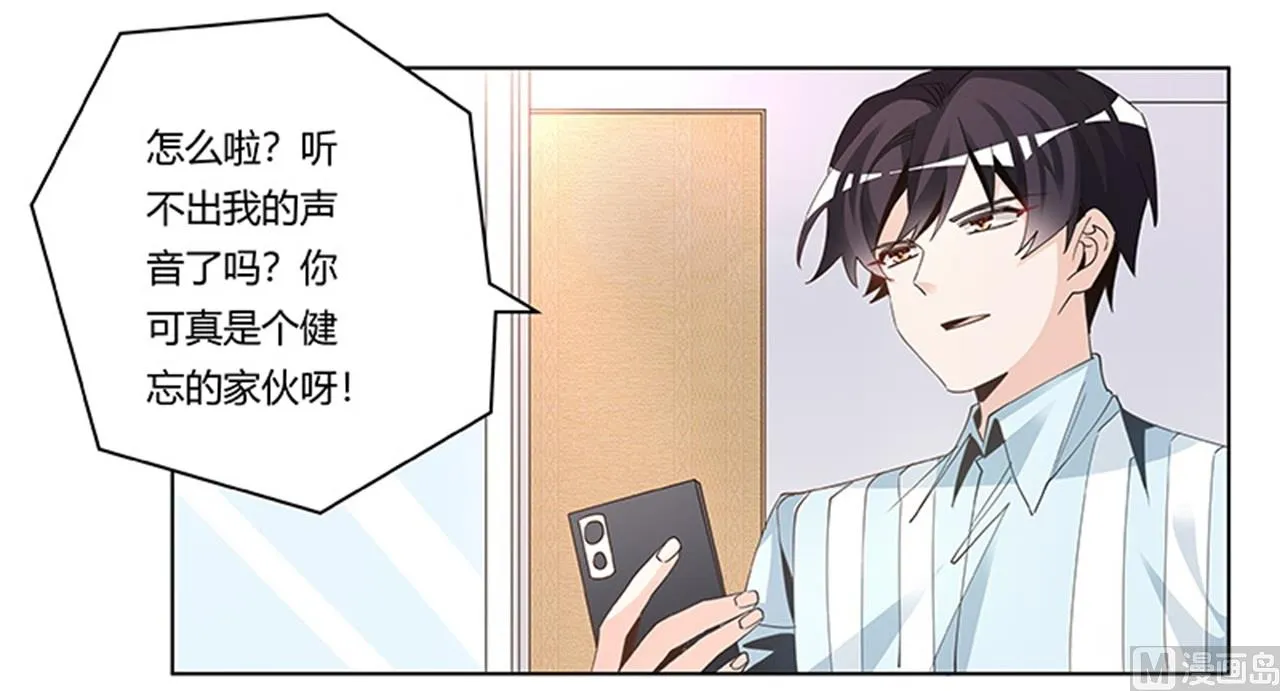 第247话 委托薇薇安 第8页