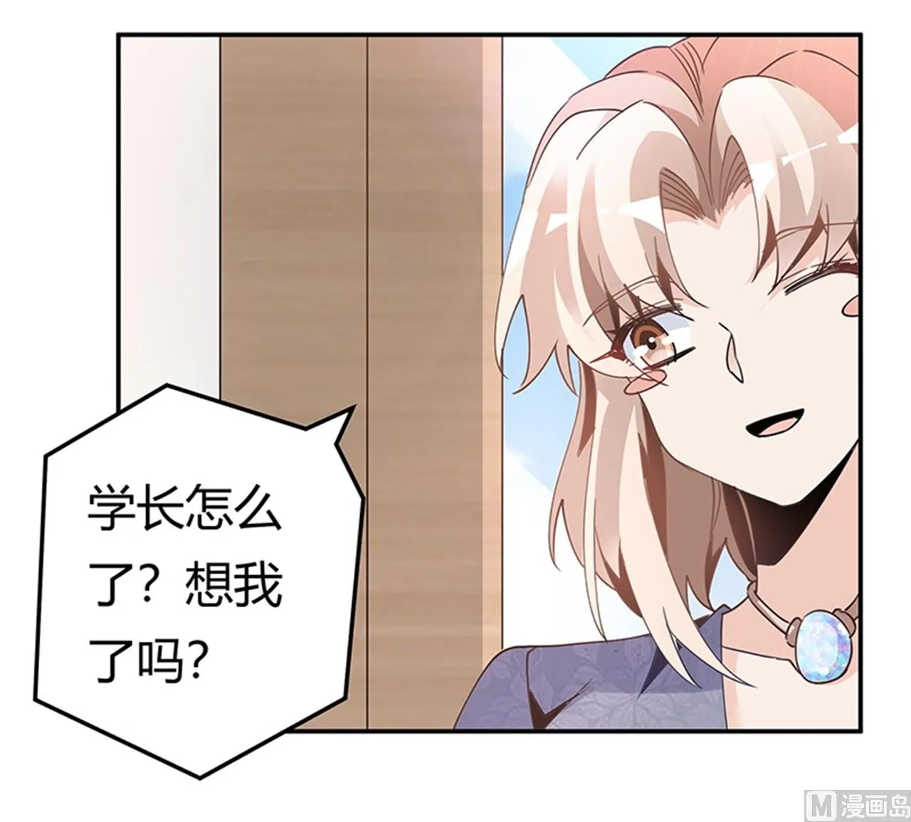 第247话 委托薇薇安 第10页