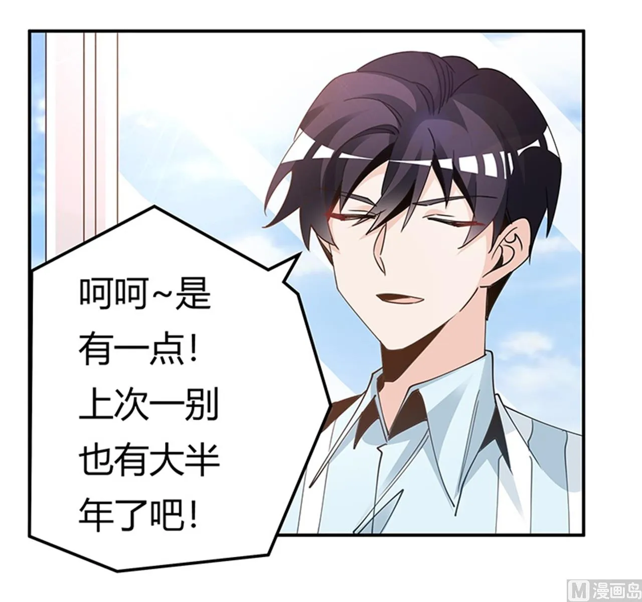 第247话 委托薇薇安 第11页