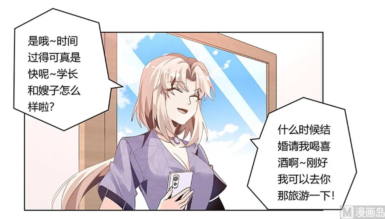 第247话 委托薇薇安 第12页