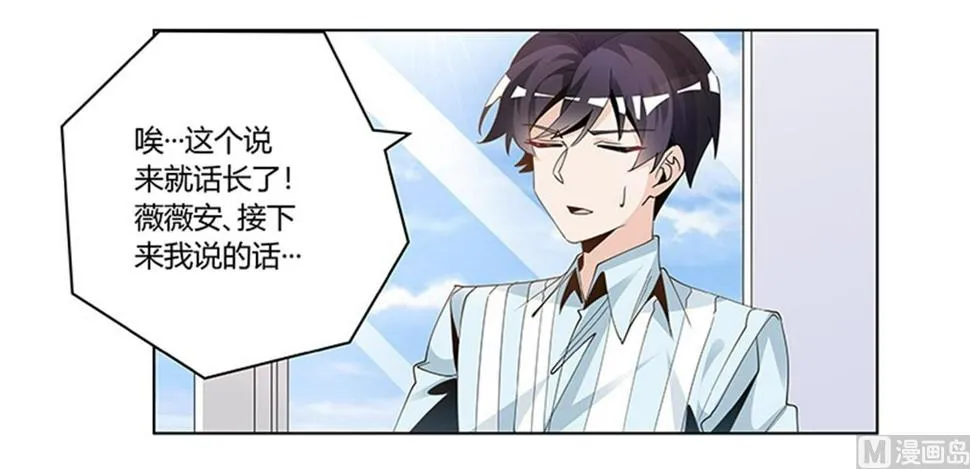 第247话 委托薇薇安 第13页