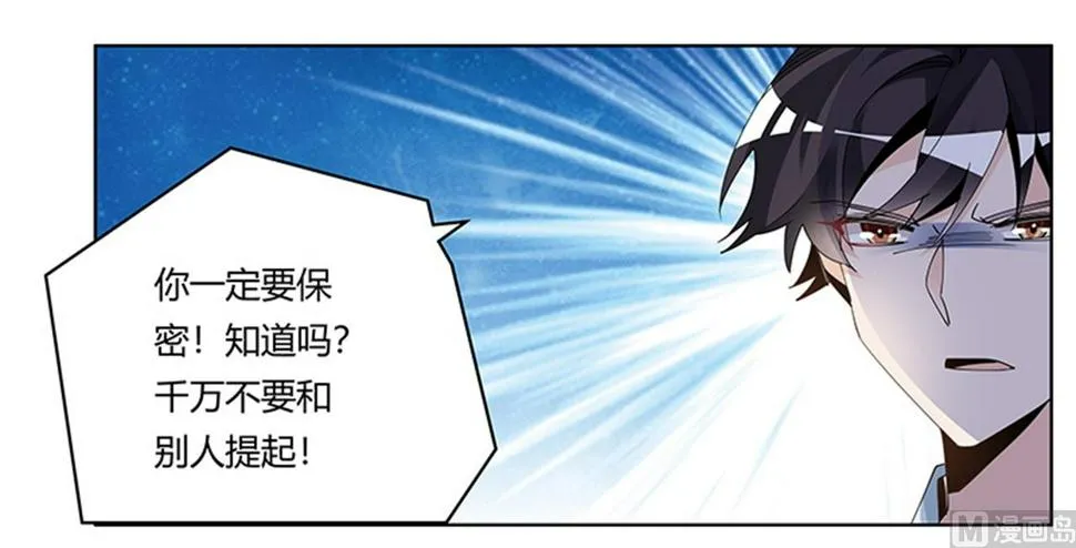 第247话 委托薇薇安 第14页