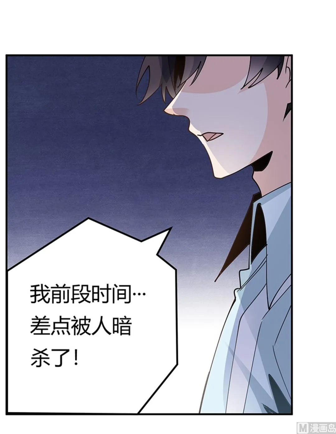 第247话 委托薇薇安 第16页