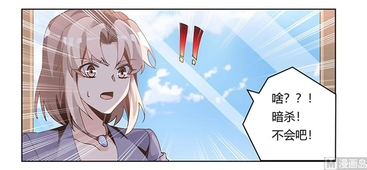 第247话 委托薇薇安 第17页