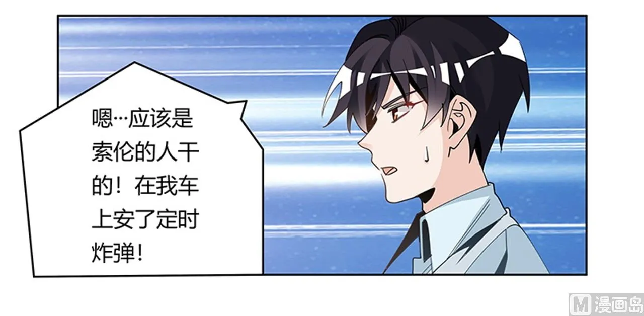 第247话 委托薇薇安 第18页