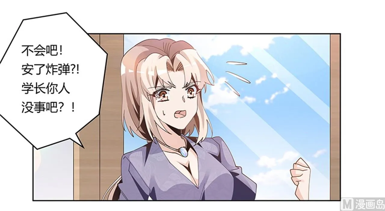 第247话 委托薇薇安 第19页