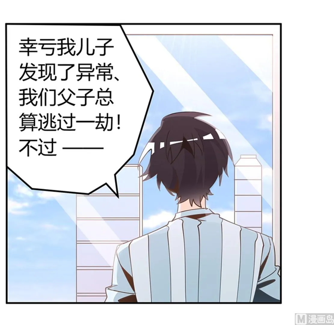第247话 委托薇薇安 第21页