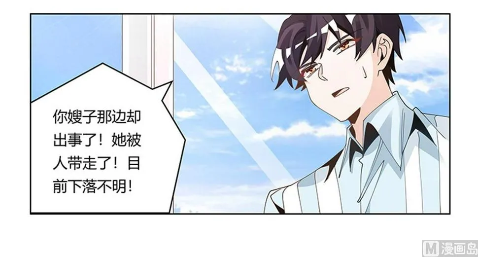 第247话 委托薇薇安 第22页