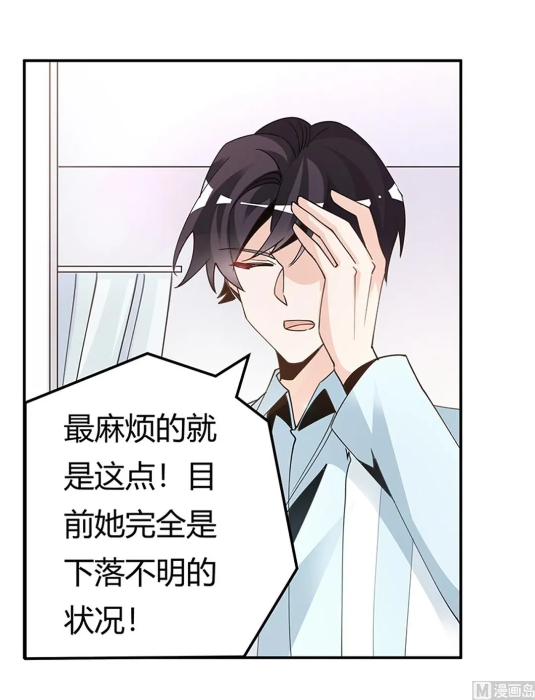 第247话 委托薇薇安 第24页