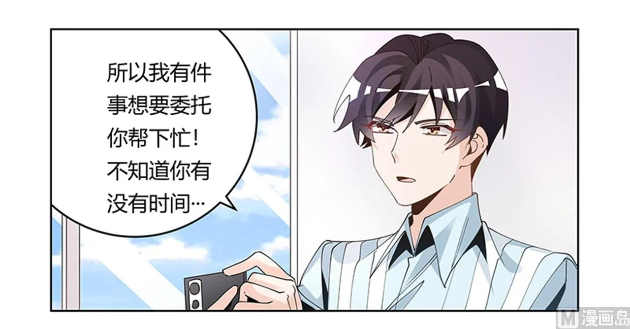 第247话 委托薇薇安 第25页