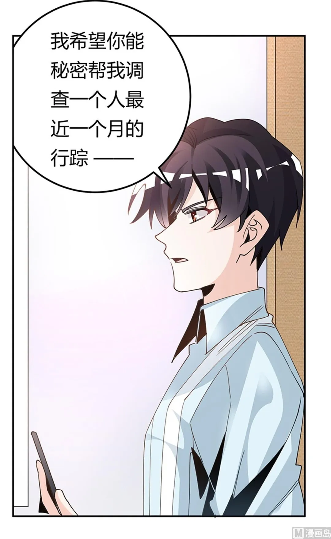 第247话 委托薇薇安 第28页