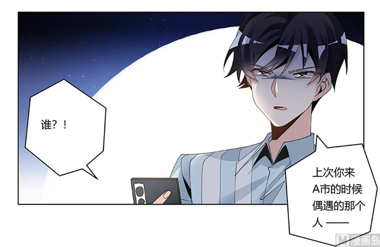 第247话 委托薇薇安 第29页