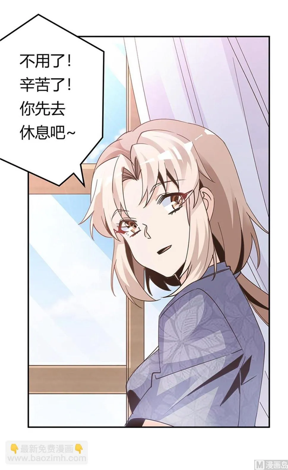 第248话 重点怀疑对象 第2页