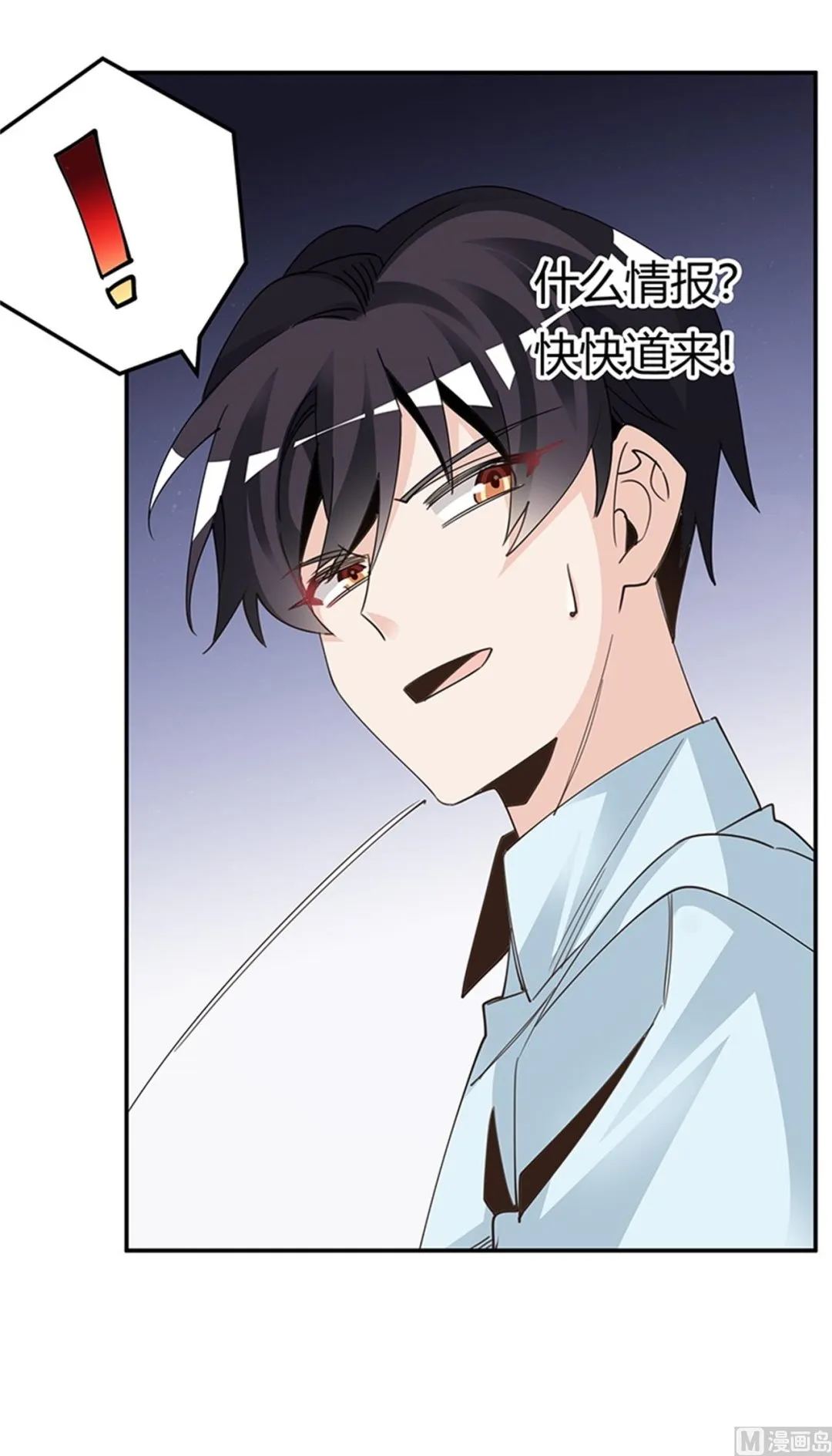 第248话 重点怀疑对象 第31页