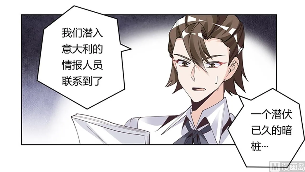 第249话 伪装的身份 第3页
