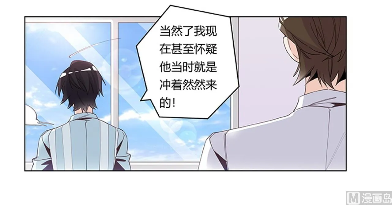 第249话 伪装的身份 第14页
