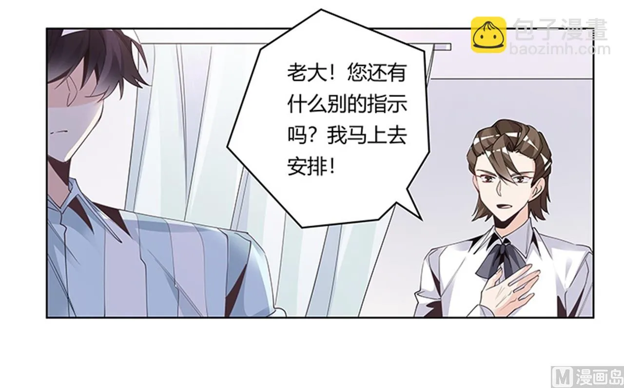 第250话 暗度陈仓 第20页