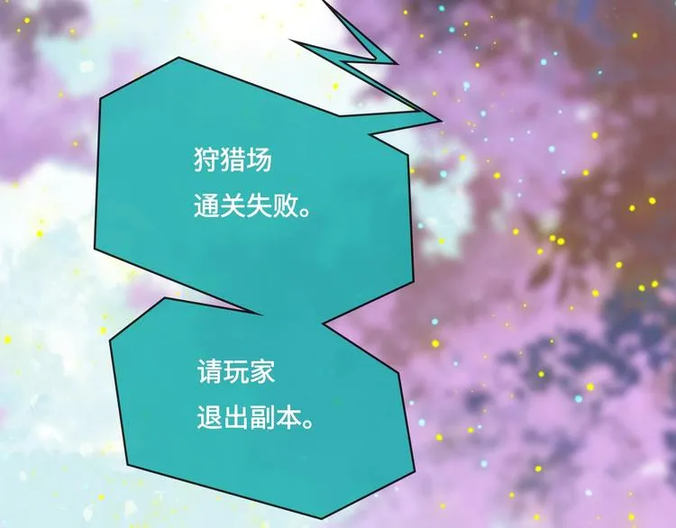 第19话 奉献 第80页