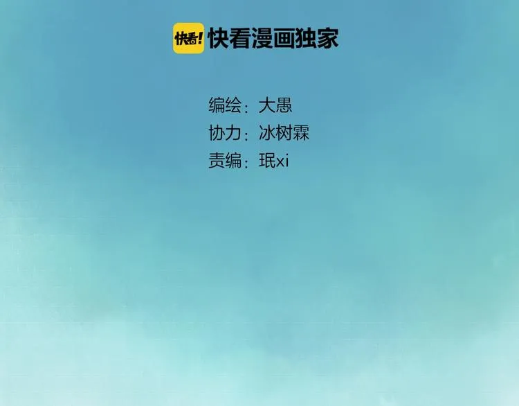 第18话 你什么意思？ 第2页