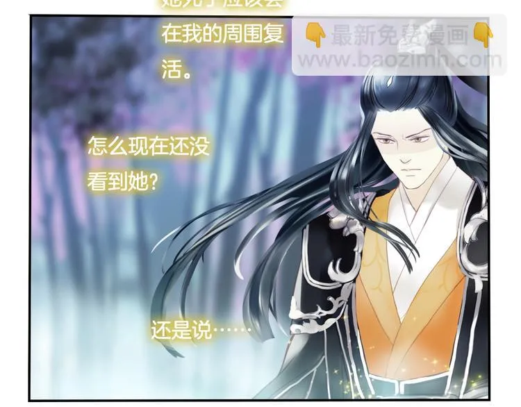 第18话 你什么意思？ 第14页