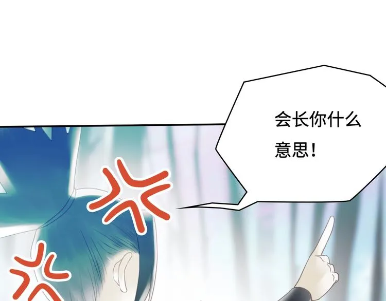 第18话 你什么意思？ 第29页