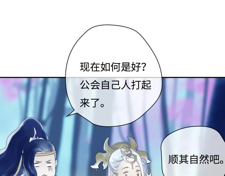 第18话 你什么意思？ 第38页