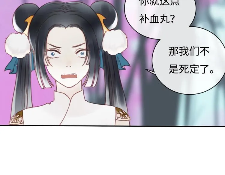 第18话 你什么意思？ 第49页