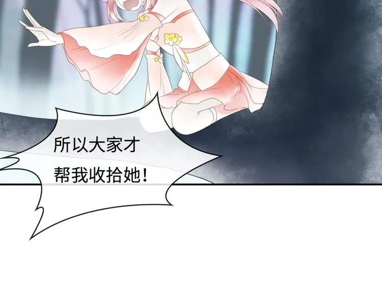 第18话 你什么意思？ 第56页