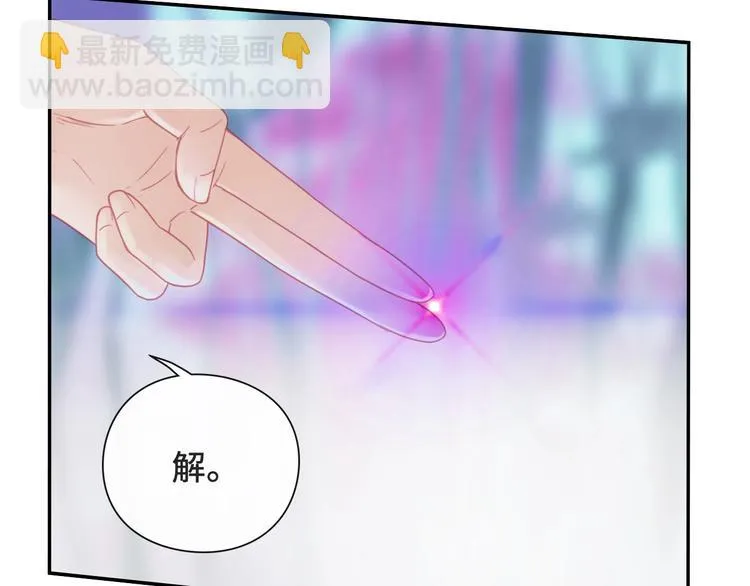 第17话 小意思 第9页