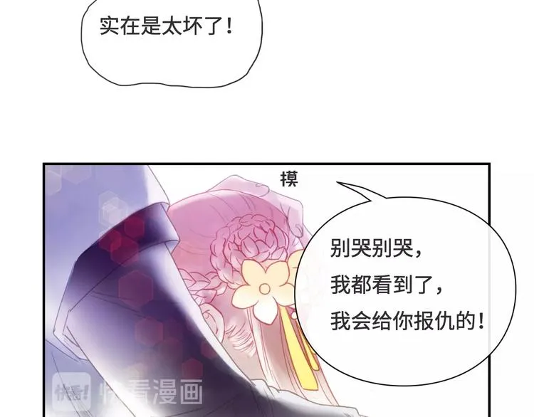 第17话 小意思 第15页