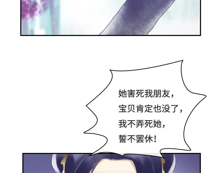 第17话 小意思 第22页