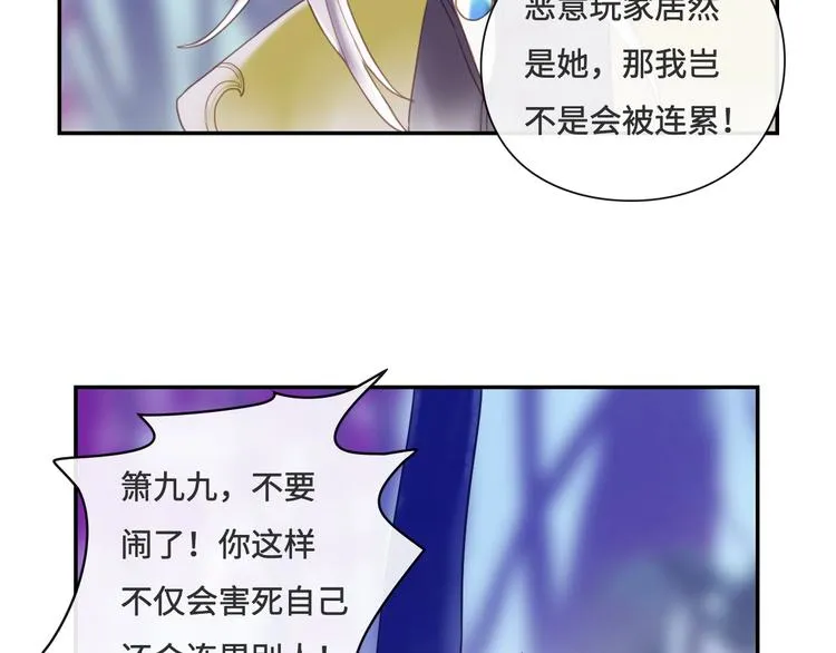 第17话 小意思 第48页