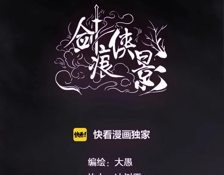 第16话 女人间的战争 第2页