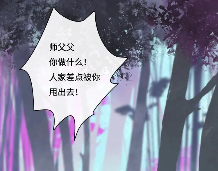 第16话 女人间的战争 第18页