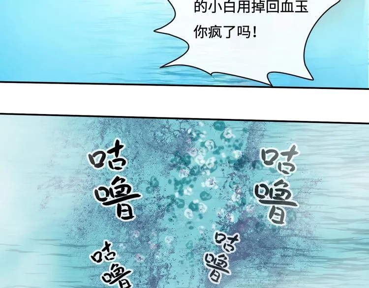第16话 女人间的战争 第20页